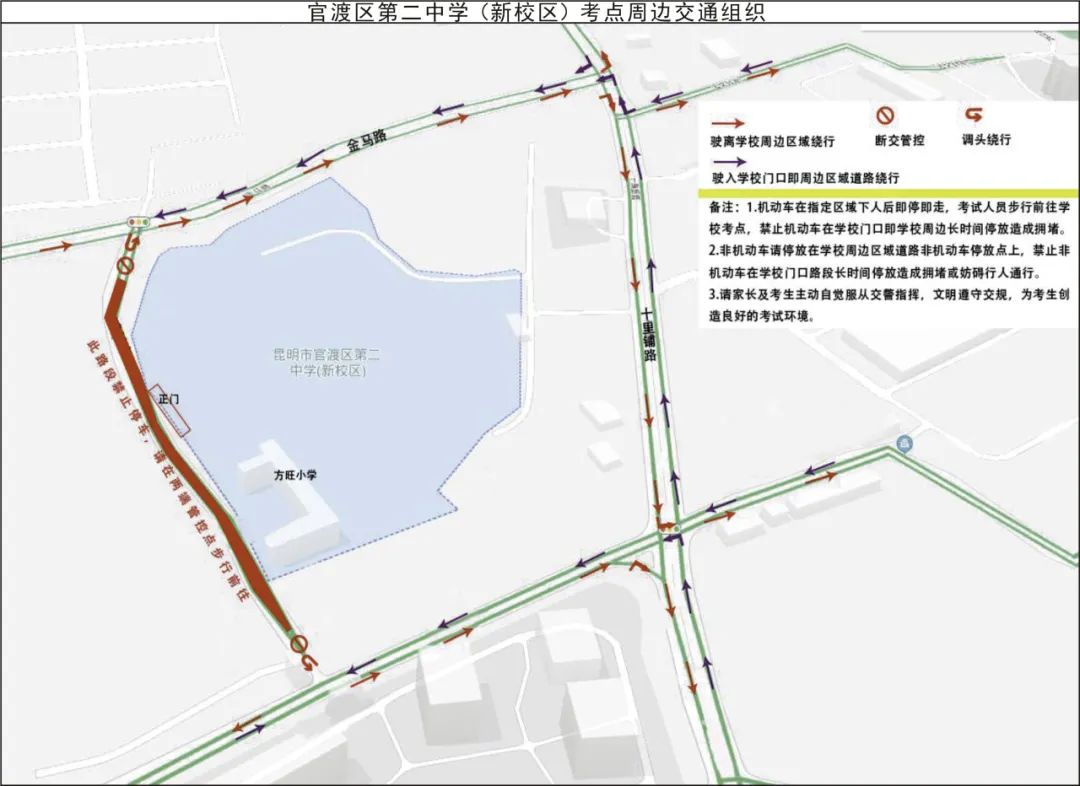 高考在即,考点周边临时交通管制和送考停车路段全知道~ 第40张