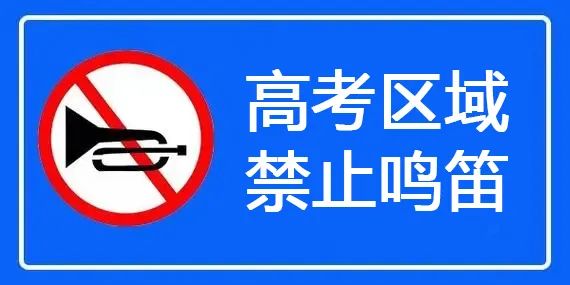 崇左公安交警发布2024年高考“两公布一提示 ＂|护航高考 交警同行 第14张