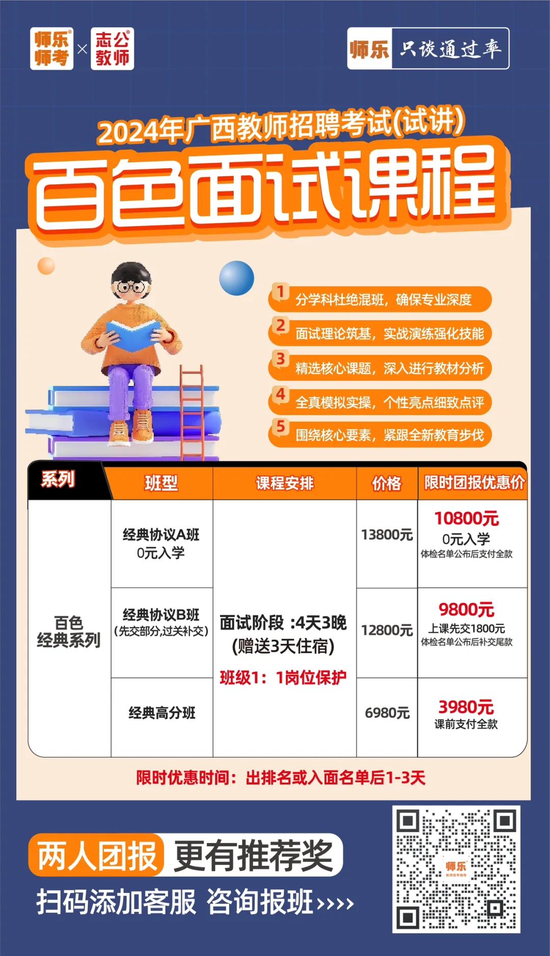 【面试试讲逐字稿】小学语文《荷花》 第2张