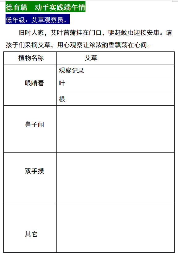 岳阳县明德小学2024年端午节及高考、中考放假安排 第14张