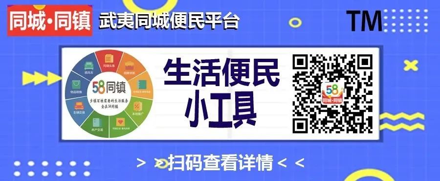 2024高考、中考致延平广大市民朋友的一封信 第3张