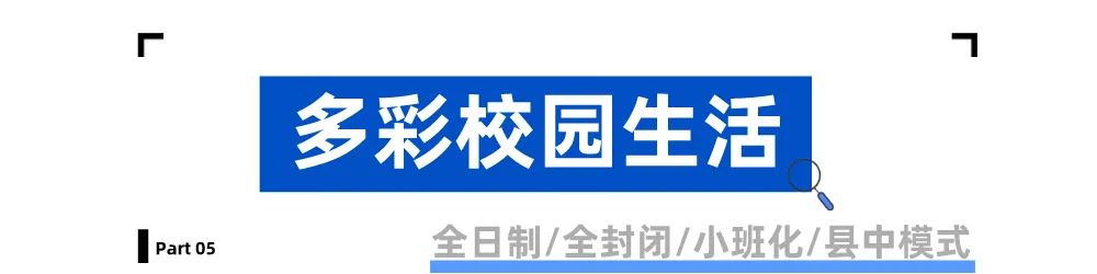 中考失利,不妨再战——成学教育中考复读班招生通知! 第24张