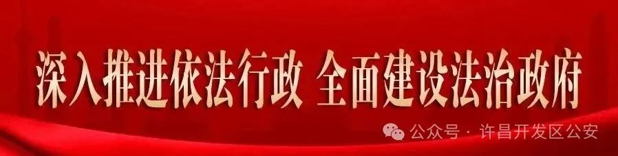 【护航高考】高考涉考车辆轻微交通违法免罚:河南交警8项暖心举措护航高考 第1张