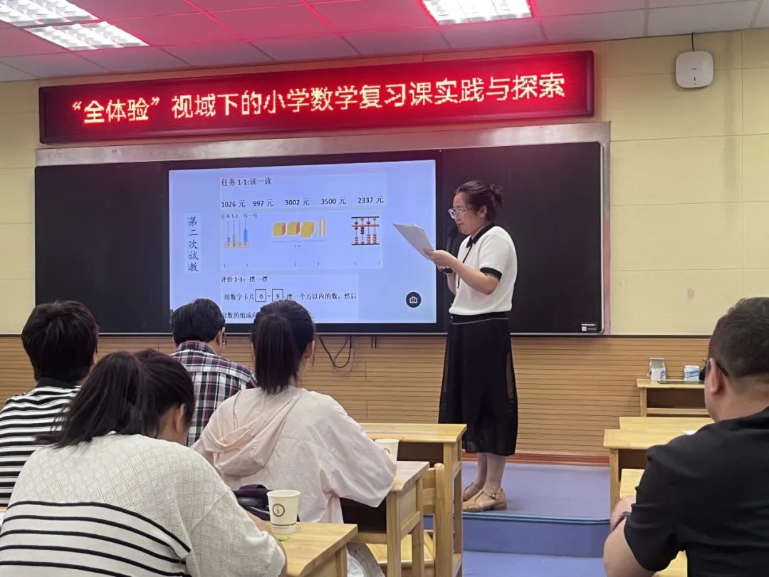 【西苑小·研训】“全体验”视域下的小学数学复习课实践与探索——雨花台区新课标视域下的小学数学教学案实践研究(十八) 第23张