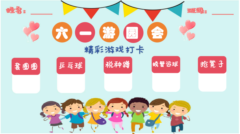 税润童心  筑梦未来——万盛小学税法进校园暨“六.一”游园嘉年华庆祝活动 第9张