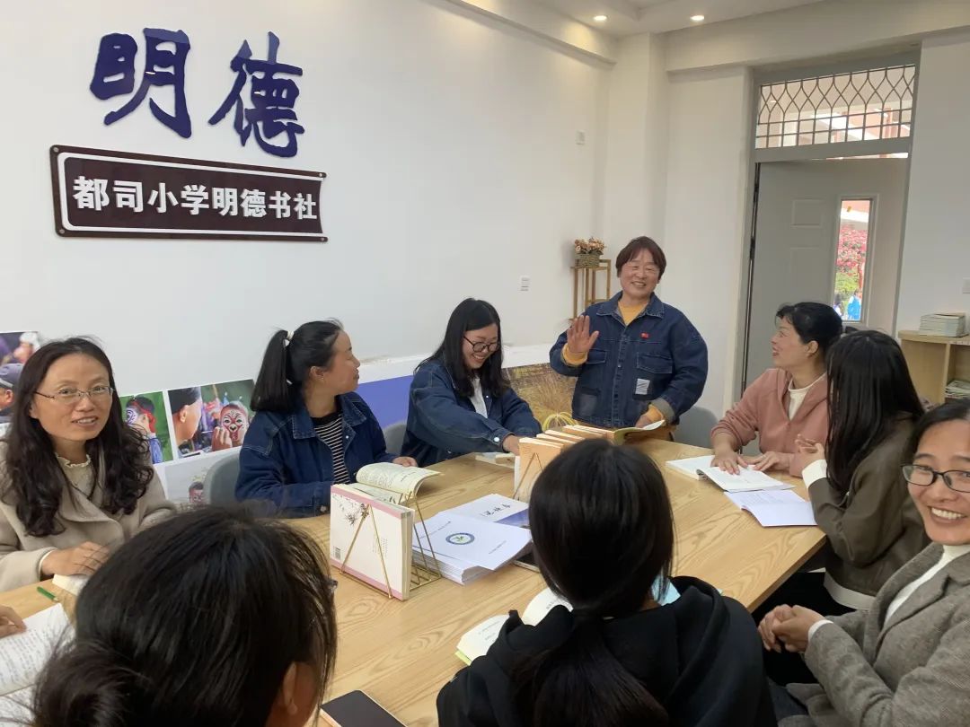 手捧书香,筑梦未来:都司小学第一届教师共读一本书总结暨第二届共读活动启动仪式 第9张