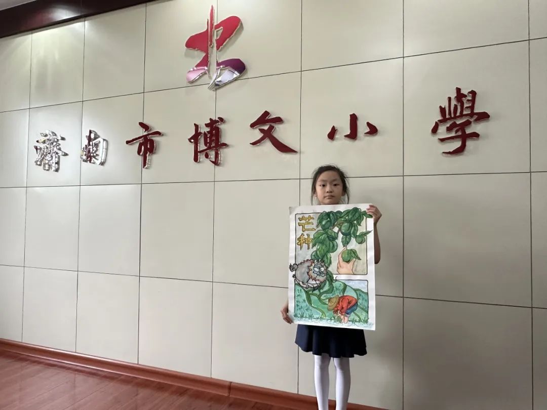 博文童画,节气物语——济南市博文小学绘制龙年二十四节气图展播活动(芒种) 第4张