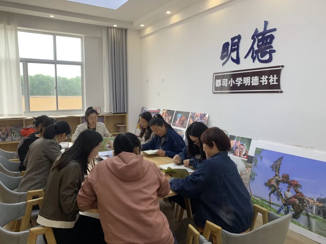 手捧书香,筑梦未来:都司小学第一届教师共读一本书总结暨第二届共读活动启动仪式 第10张