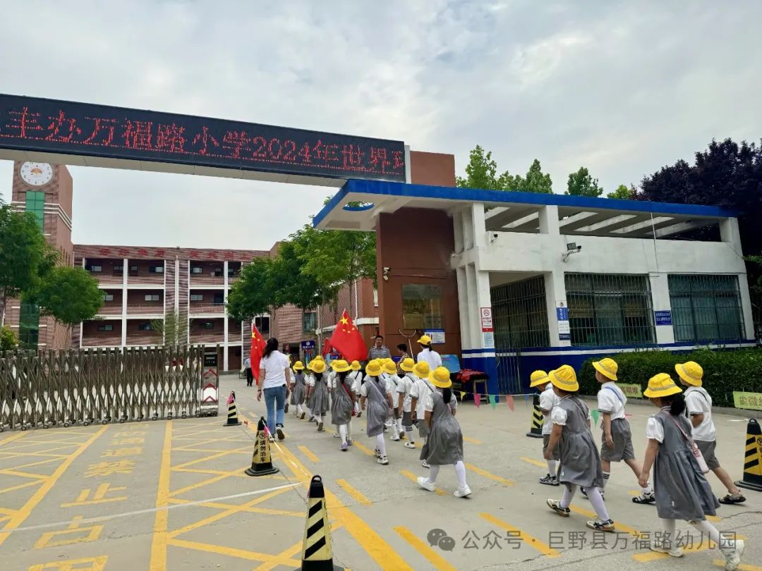 【党建引领】幼小衔接  “趣”见小学——巨野县万福路幼儿园参观小学活动 第24张