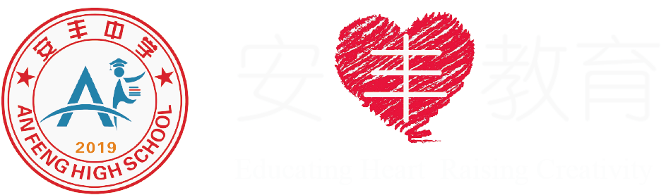 【2024安丰中学中考助力视频】政治组——蟾宫折桂,雁塔题名 第3张