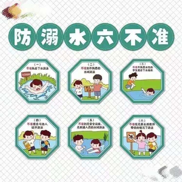 龙山小学2024年端午节放假通知及温馨提示 第29张