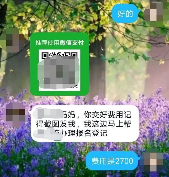 警方提醒高考后的这8大骗局,不得不防! 第8张