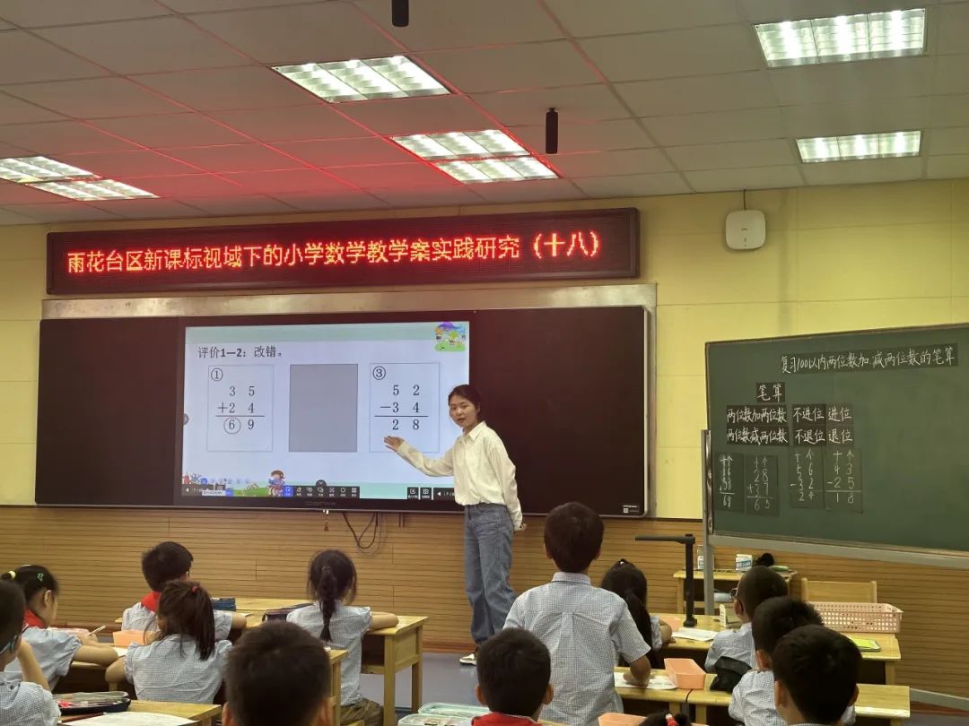 【西苑小·研训】“全体验”视域下的小学数学复习课实践与探索——雨花台区新课标视域下的小学数学教学案实践研究(十八) 第12张