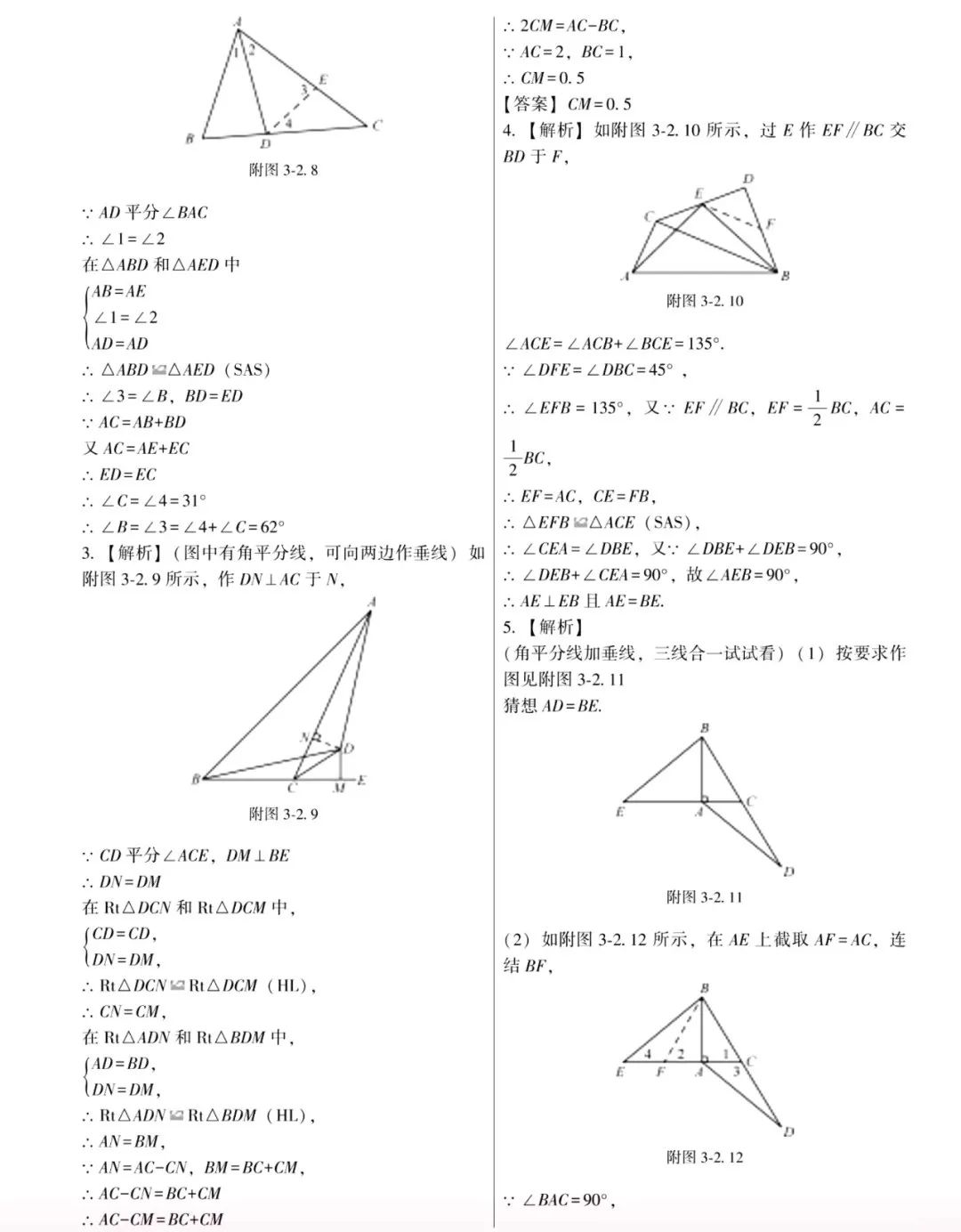 中考数学 | 常考重难点之全等与相似专题解题5大攻略 第40张