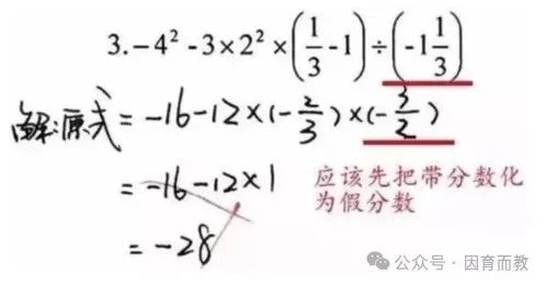 中考:常见问题与误区,快来看如何解决! 第6张