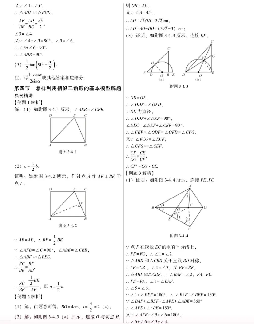 中考数学 | 常考重难点之全等与相似专题解题5大攻略 第47张