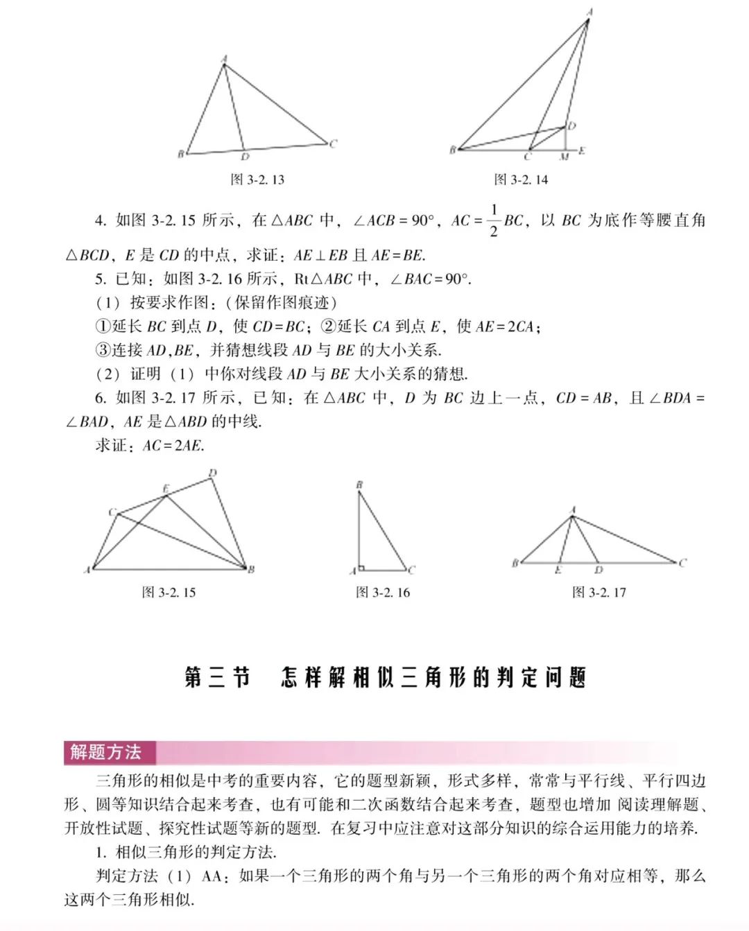 中考数学 | 常考重难点之全等与相似专题解题5大攻略 第15张