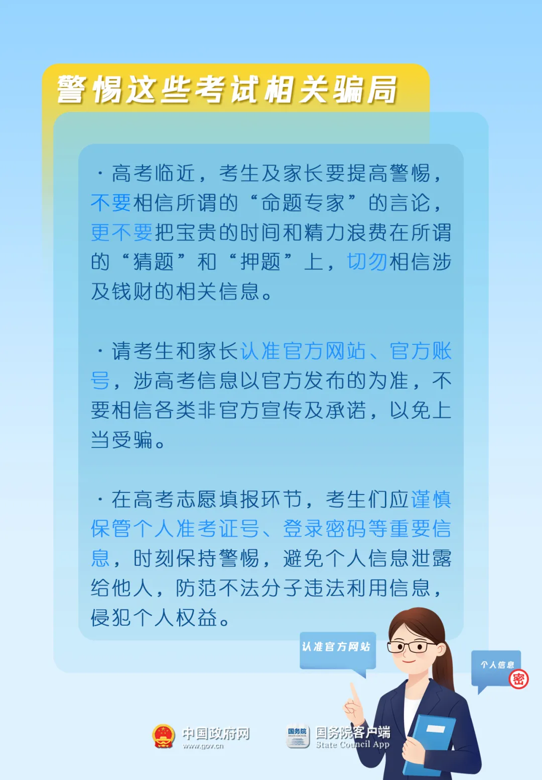 后天高考,这些重要的事一定要再捋一遍!(考前必看) 第7张