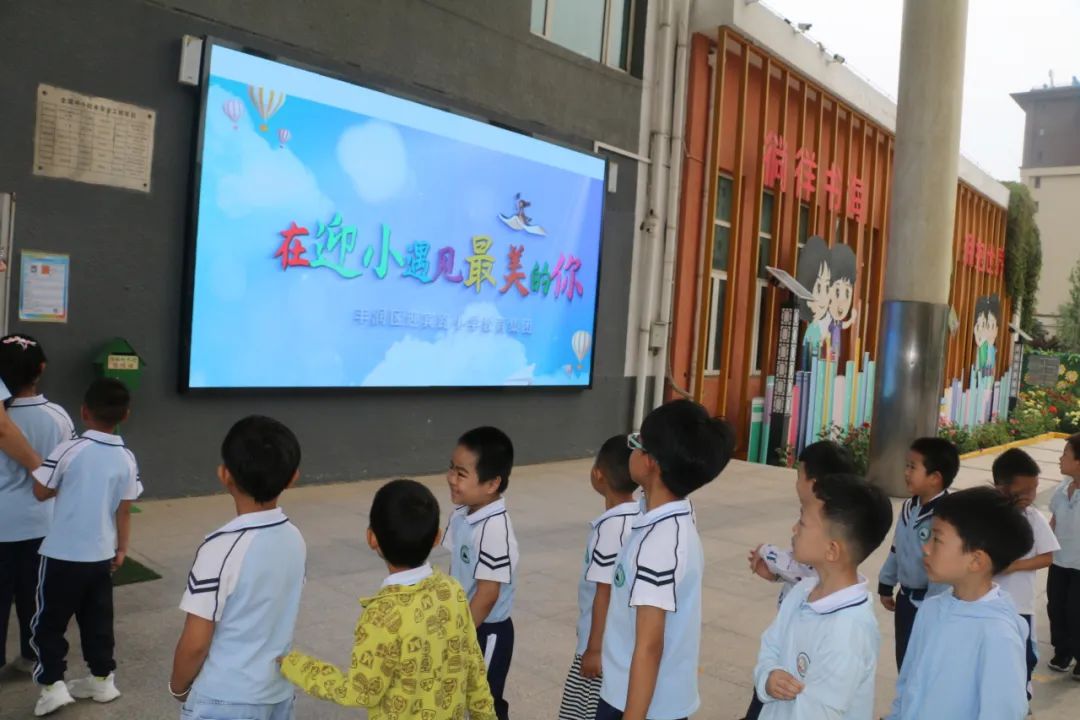 礼遇小学  筑梦成长——丰润区迎宾路幼儿园参观小学活动 第14张