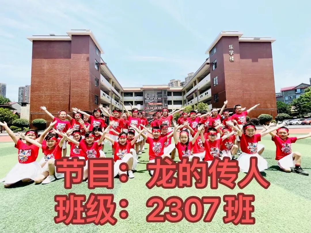 绽放艺术风采 激发强国力量——龙须塘小学庆“六一”文艺汇演精彩回顾(一) 第30张