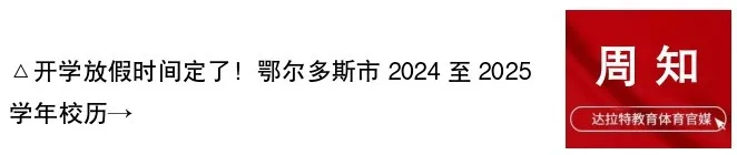 学前教育宣传月|“我拍了拍小学” 第41张