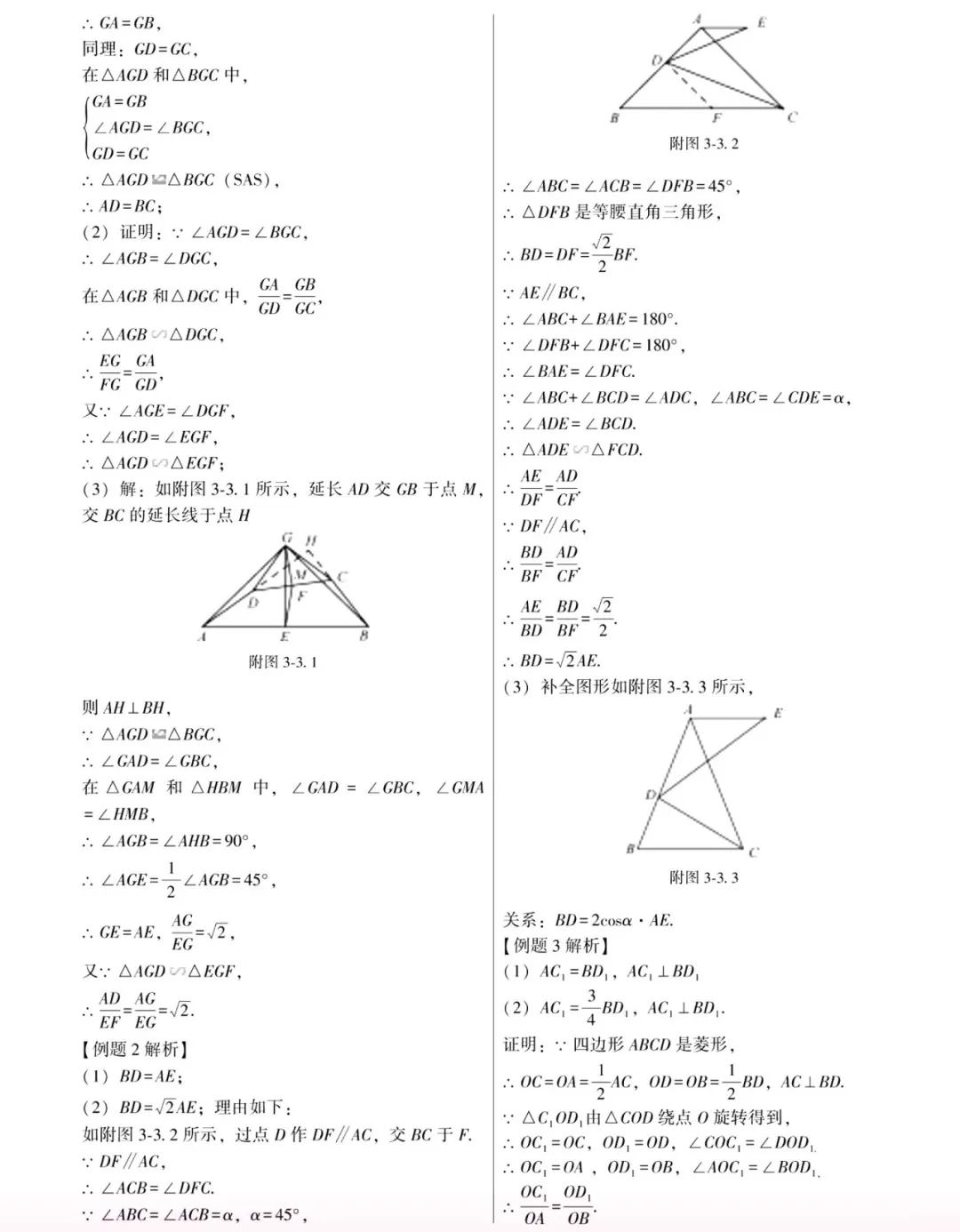 中考数学 | 常考重难点之全等与相似专题解题5大攻略 第43张