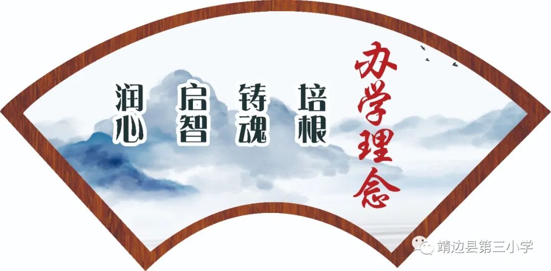 靖边县第三小学高考监考、端午节放假主题实践活动暨安全教育告家长书 第10张