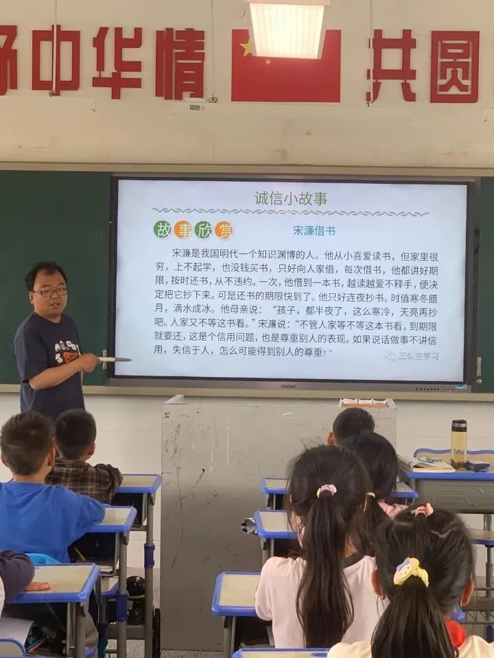 【三圩小学•德育】以诚修身  以信立德——三圩小学诚信主题教育活动 第9张