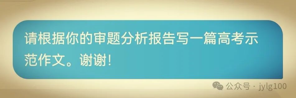 高考材料作文审题与范文【110】新质生产力与科技创新:共筑未来新篇章 第5张