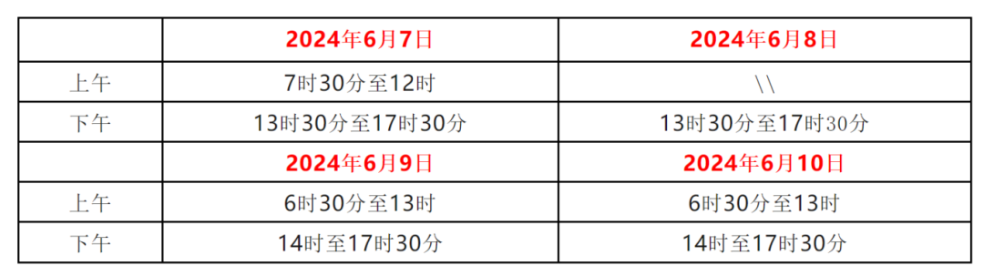 北京市政府通告,高考期间一律禁止→ 第13张