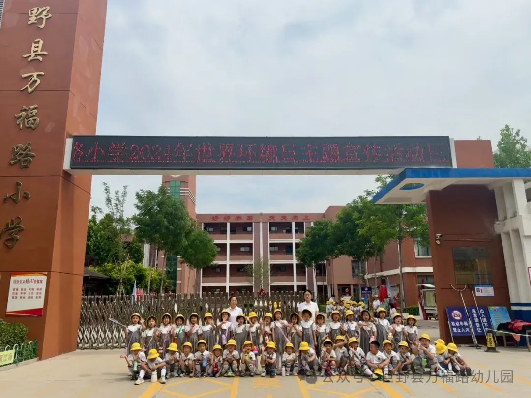 【党建引领】幼小衔接  “趣”见小学——巨野县万福路幼儿园参观小学活动 第52张