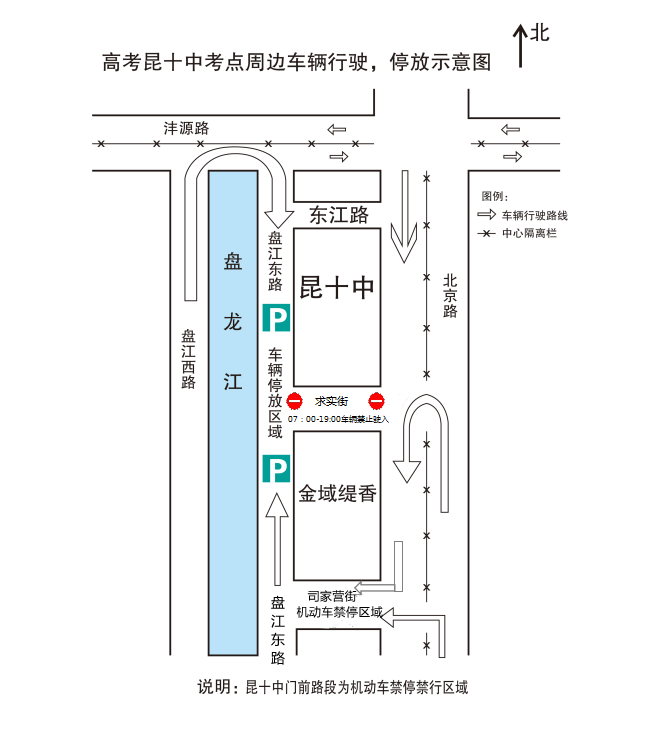 高考在即,考点周边临时交通管制和送考停车路段全知道~ 第27张