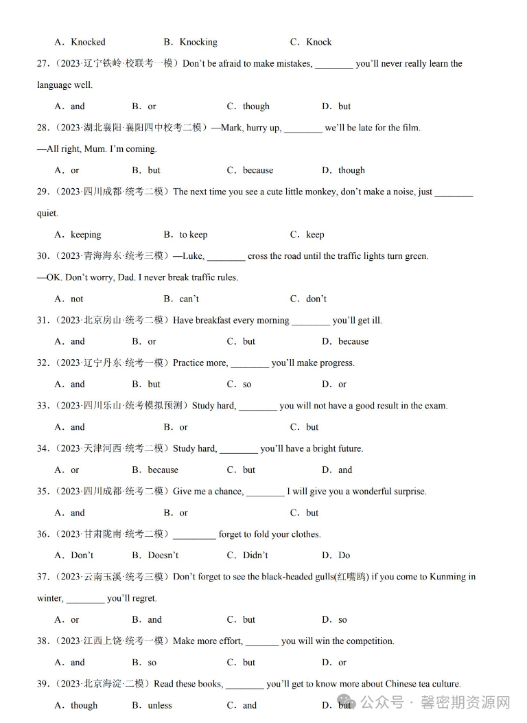 中考英语单项选择题答题技巧和方法分析(完整版含答案) 第4张