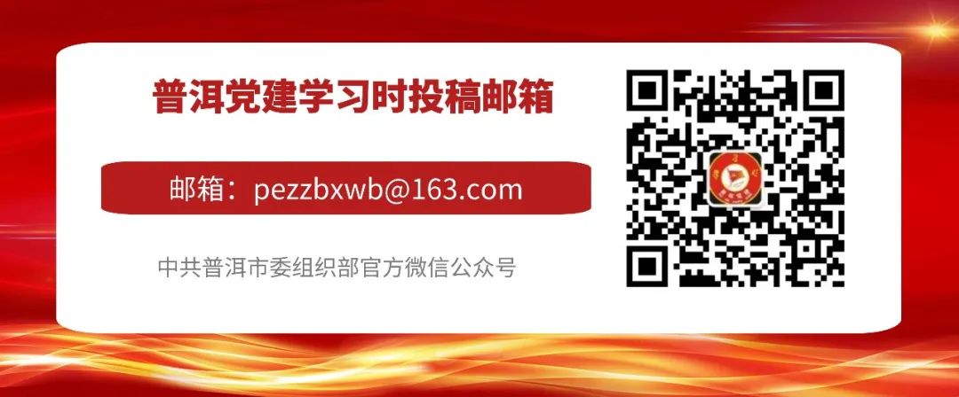 【基层党建】思茅区:基层党建“期中考”促全年工作落实 第6张