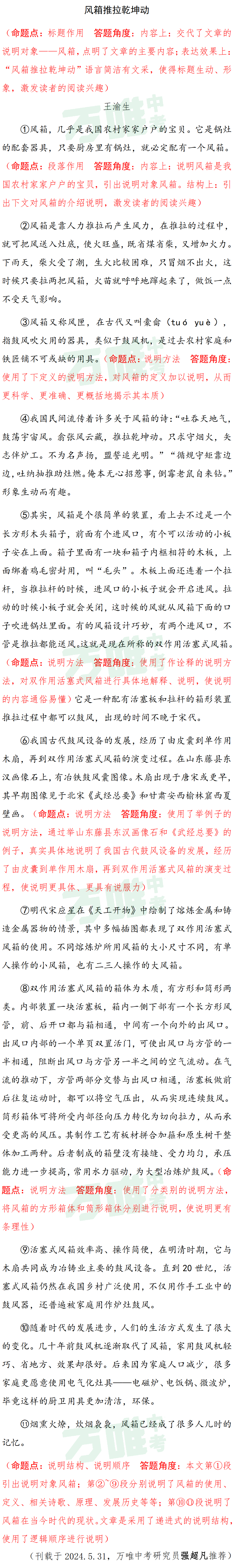 【中考现代文考前阅读第31期】感受亲情温暖,收获成长力量 第14张