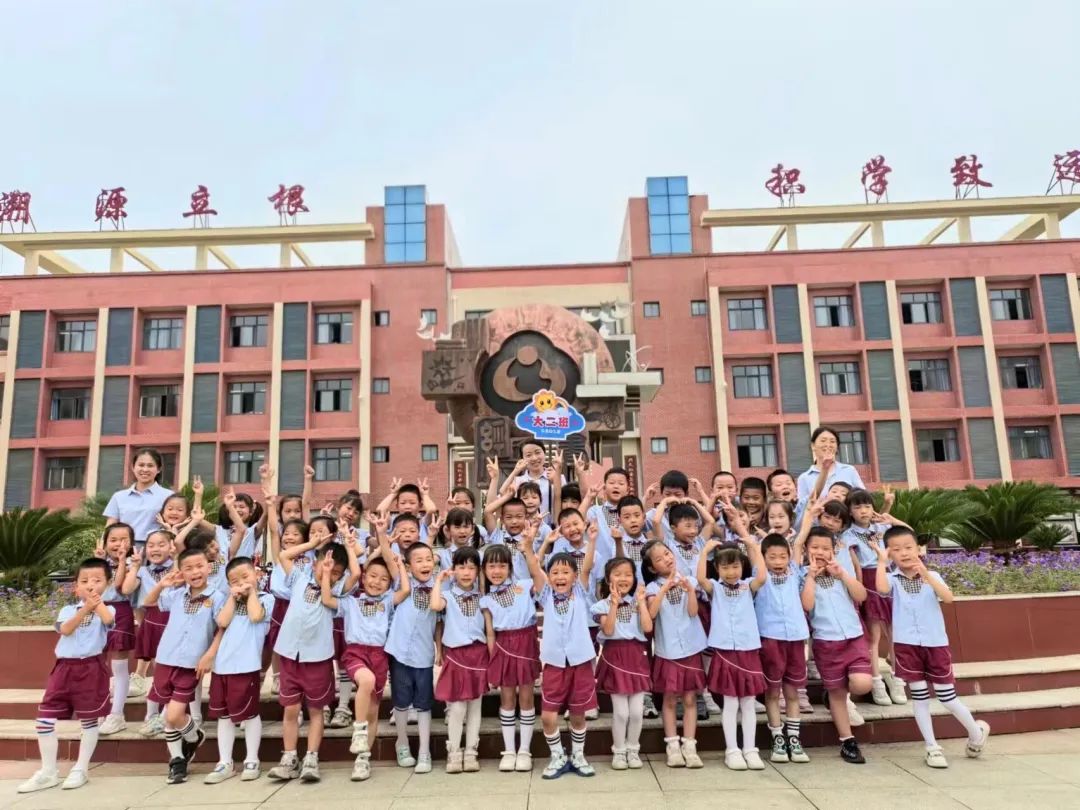 走进小学初体验  幼小协同促成长——炎帝幼儿园幼小衔接之“小学体验日”活动 第45张