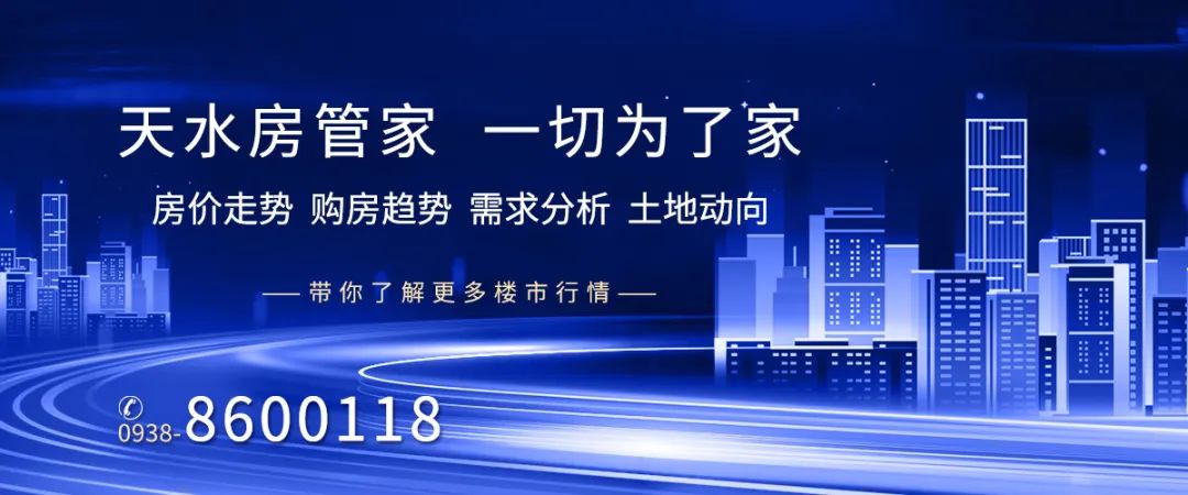 【房管家】天水这一小区学生小学初中属于那个学校?官方做出答复 第1张