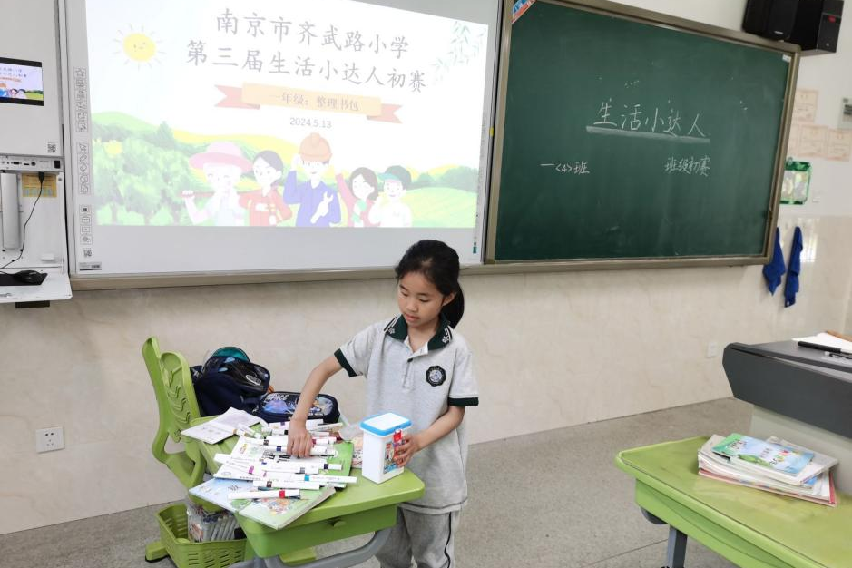 【齐小·活动】南京市齐武路小学第三届生活小达人劳动技能大赛圆满落幕! 第7张