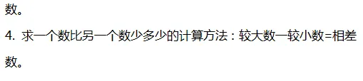 小学数学1-6年级下册个单元知识汇总,速速收藏! 第6张