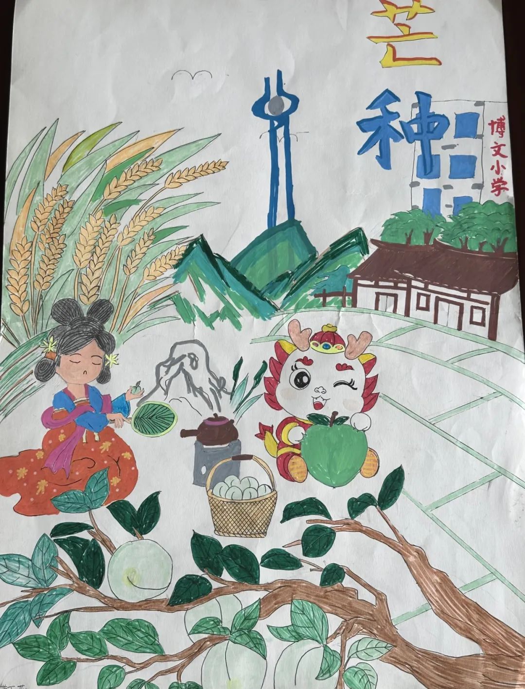 博文童画,节气物语——济南市博文小学绘制龙年二十四节气图展播活动(芒种) 第7张