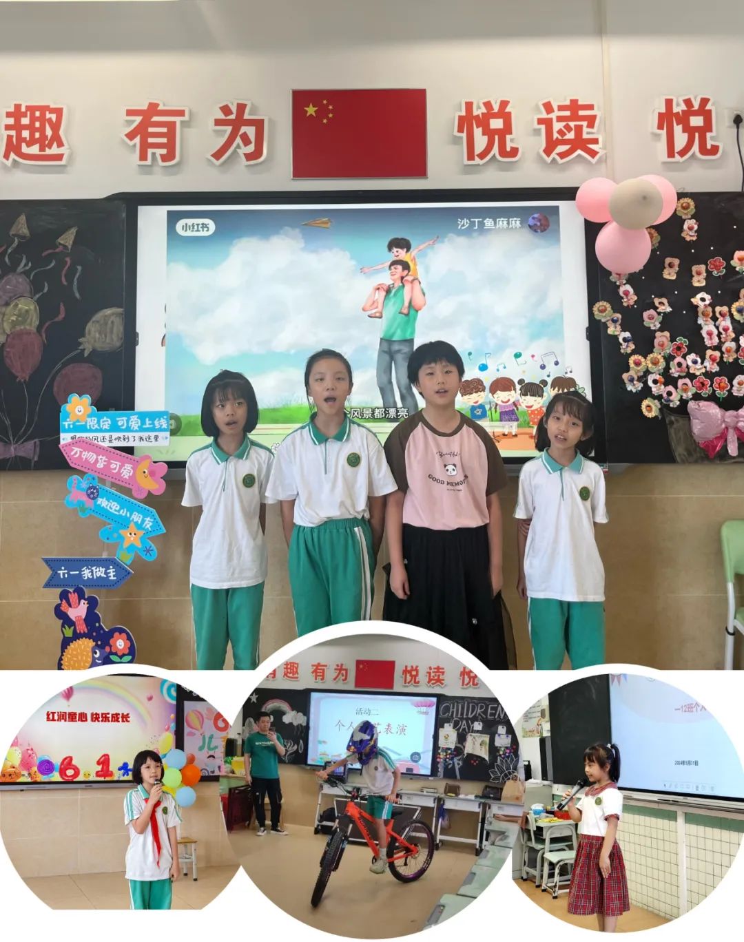 红润童心 快乐成长——广州市花都区骏威小学2024年庆六一主题系列活动 第17张