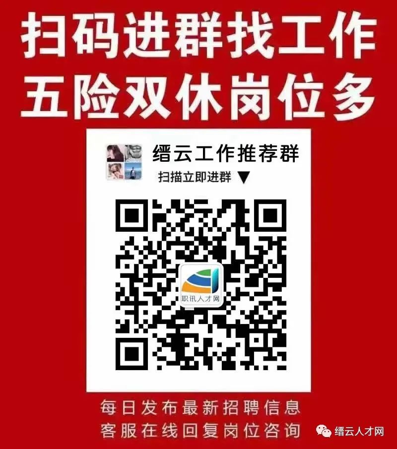 关于2024年高考期间缙云县部分道路实行交通管制的通告 第5张