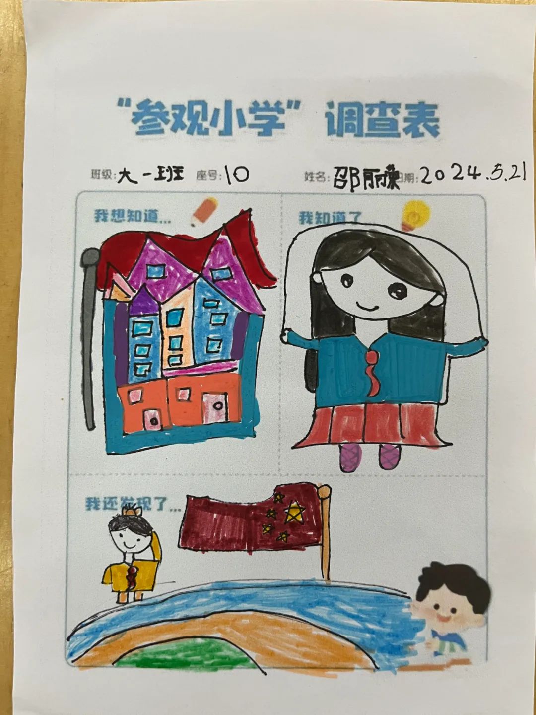 【幼小衔接】小学,你好!——桂城街道中心幼儿园幼小衔接活动之参观小学 第67张