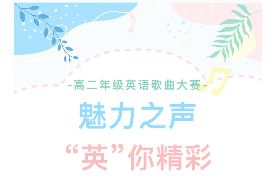 【中考资讯】大连市育才高级中学2024年招生简章 第30张