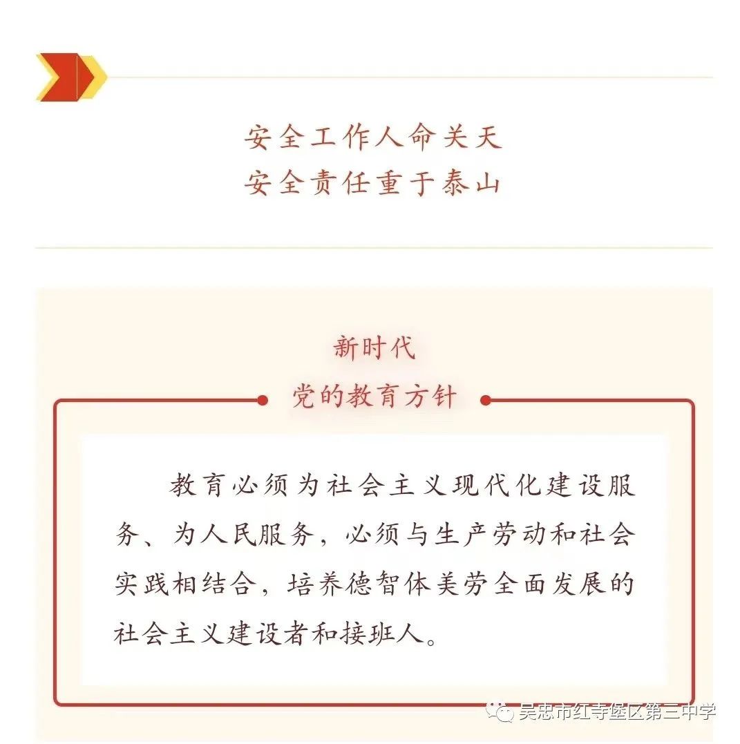 减压赋能 备战中考—吴忠市红寺堡区教育局2024年度中考学生考前心理辅导讲座(第三中学站) 第19张