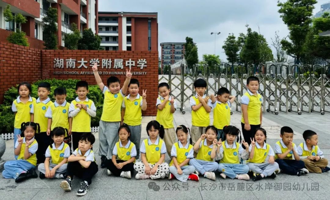 初探小学·衔接梦想——大班组幼小衔接参观小学活动 第54张