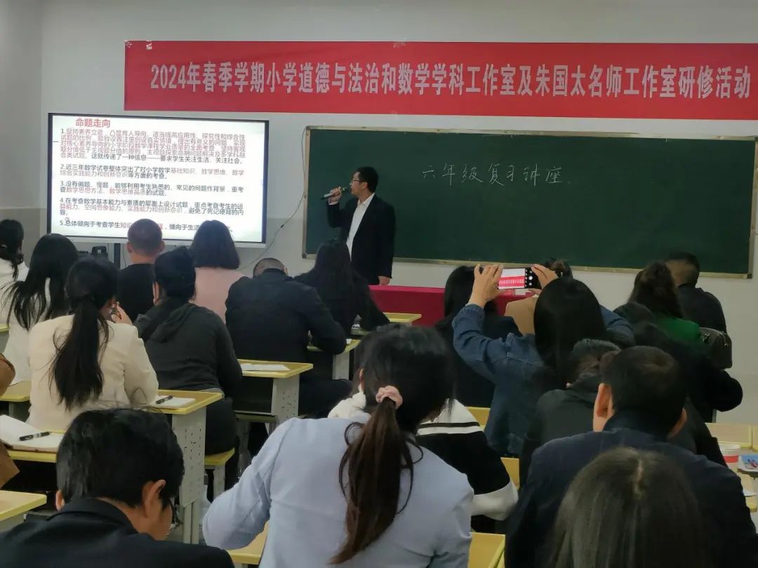 鲁甸县2024年春季学期小学道德与法治和数学学科工作室暨朱国太名师工作室研修活动在卯家湾小学落下帷 第5张