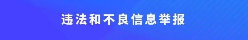 高考在即,这篇公安提醒不得不看! 第5张