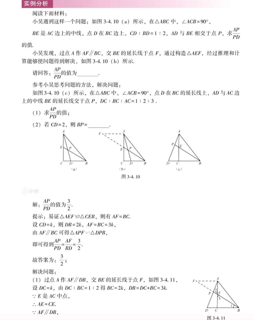 中考数学 | 常考重难点之全等与相似专题解题5大攻略 第24张