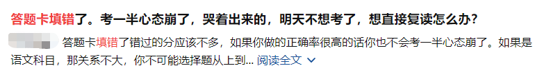 小心扣分!2024高考答题卡8大填涂误区,年年有人中招 第2张